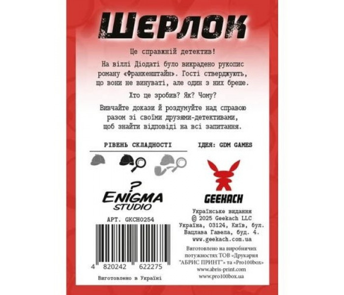 Настільна гра Шерлок. Вілла Діодаті. Geekach Games (GKCH0254)