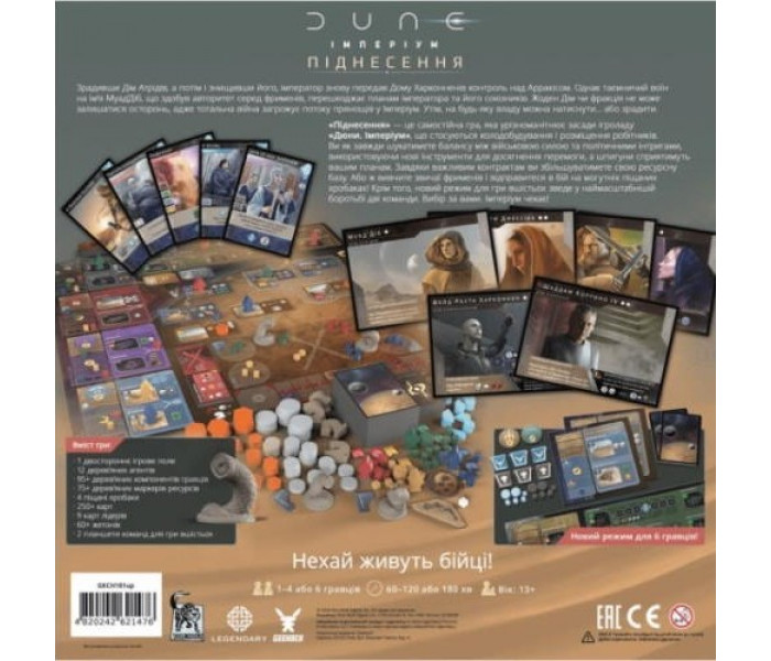 Настольная игра Дюна: Империум - Восстание. Geekach Games (GKCH181up)