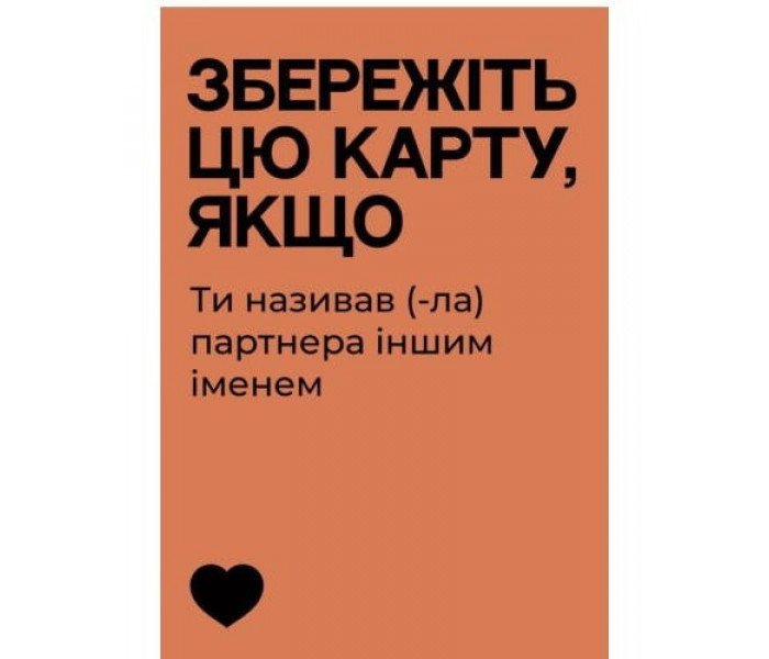 Настольная игра "Единственная игра для вечера свиданий". Gamesly