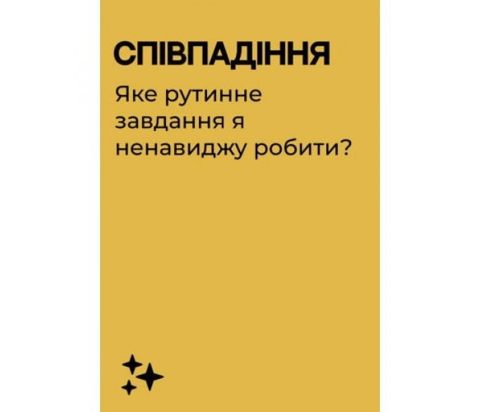 Настольная игра "Единственная игра для вечера свиданий". Gamesly
