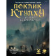 Настольная игра Зов Ктулху. Набор стражей. Geekach Games (GKRP0021)