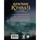 Настольная игра Зов Ктулху. Набор стражей. Geekach Games (GKRP0021)