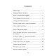 Книга Загадка нестареющей медузы. Брендборг Никлас (8937)