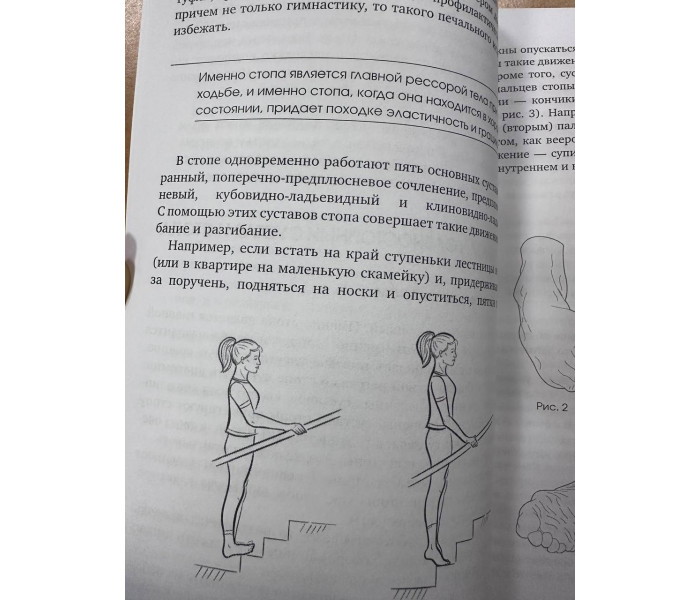 Книга 7 поверхів здоров’я. Лікування хребта та суглобів без ліків. Бубновський С. (8844)