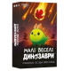 Настільна гра Малі веселі динозаври. Geekach Games (GKCH0284)