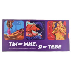 Настольная игра Ты – мне, я – тебе. Asgard Games (00005)