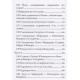 Книга Астрология Пулиппани. Натараджан Шри Наккирар