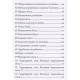 Книга Астрология Пулиппани. Натараджан Шри Наккирар