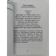 Книга Астрология Пулиппани. Натараджан Шри Наккирар