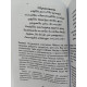 Книга Астрология Пулиппани. Натараджан Шри Наккирар