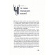 Книга Городская магия. Руководство для ведьмы, живущей в большом городе. Райхель Диана