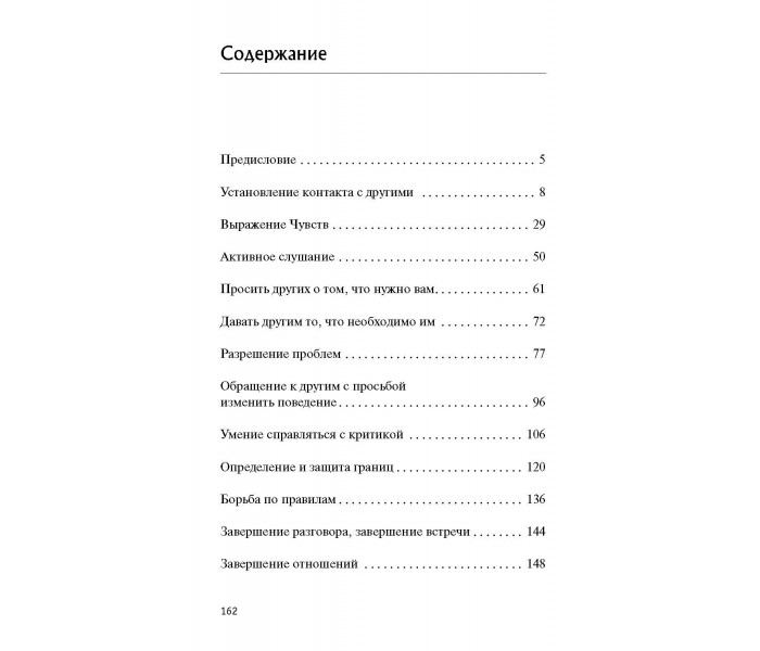 Книга Жизненные навыки для взрослых детей алкоголиков. Войтиц Дженет (8387)