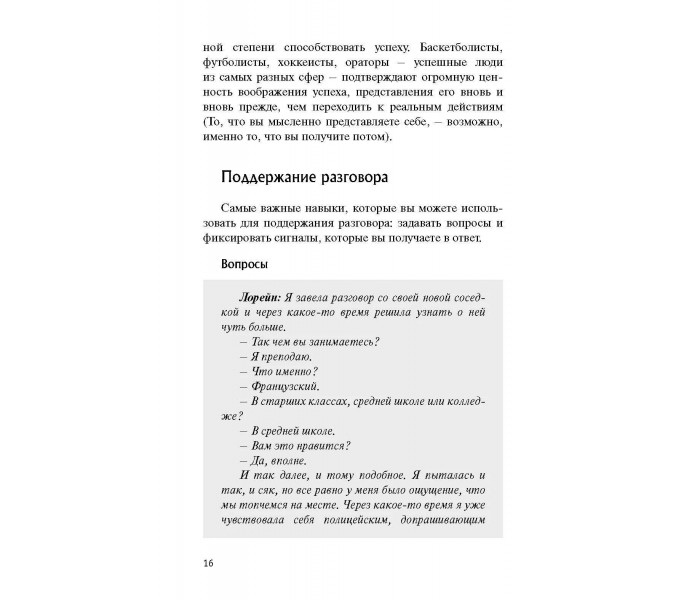 Книга Жизненные навыки для взрослых детей алкоголиков. Войтиц Дженет (8387)