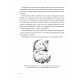 Книга Беременная Дева. Вудман Мэрион (9075)