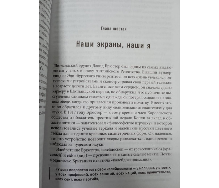 Книга Парадокс одиночества. Герц Норена (8860)