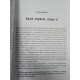 Книга Парадокс одиночества. Герц Норена (8860)