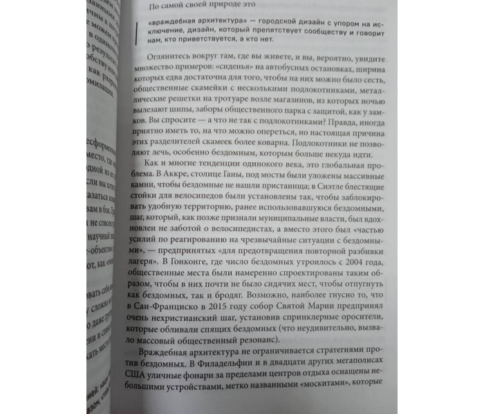 Книга Парадокс одиночества. Герц Норена (8860)