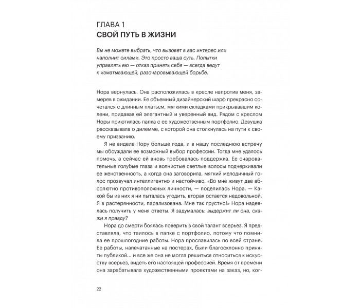 Книга Обираю себе. Посібник із пошуку власного шляху в житті. Гібсон Ліндсі (9028)