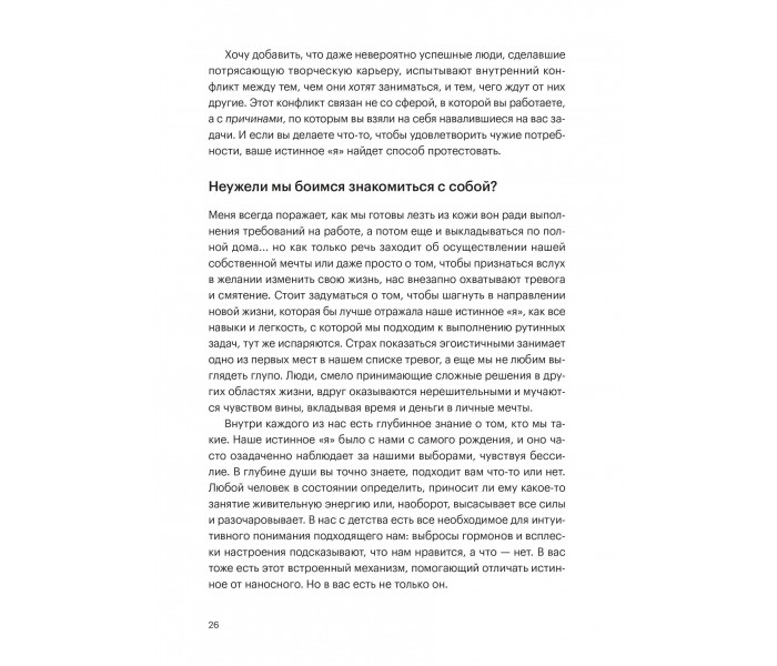 Книга Обираю себе. Посібник із пошуку власного шляху в житті. Гібсон Ліндсі (9028)