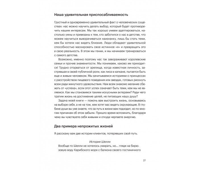 Книга Обираю себе. Посібник із пошуку власного шляху в житті. Гібсон Ліндсі (9028)