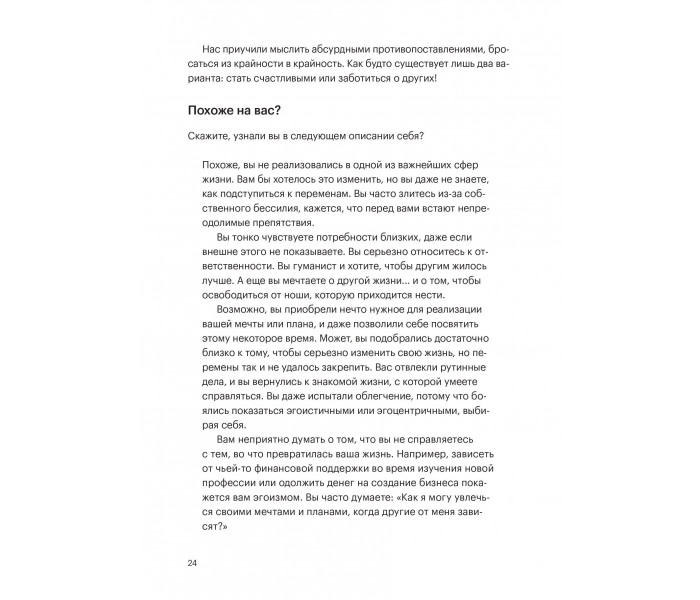 Книга Обираю себе. Посібник із пошуку власного шляху в житті. Гібсон Ліндсі (9028)