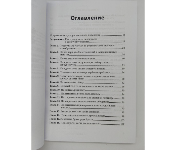 Книга Не мешай себе жить. Гоулстон Марк (6760)