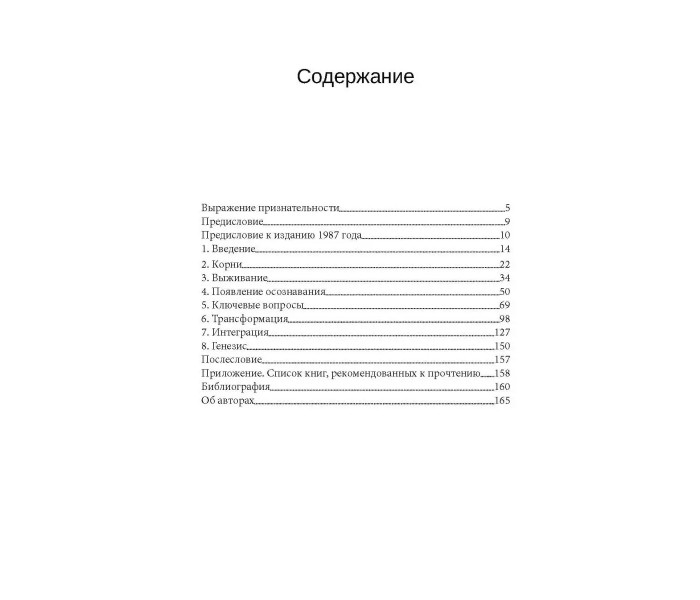 Книга Восстановление. Руководство для взрослых детей алкоголиков. Гравиц Герберт (8566)