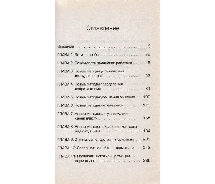 Книга Дети - с небес. Грэй Джон (649)