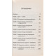 Книга Дети - с небес. Грэй Джон (649)