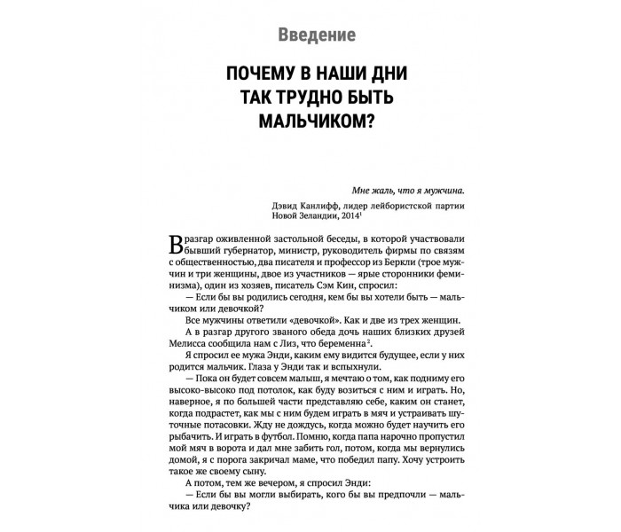 Книга Мальчики с Марса. Почему с ними так непросто и что с этим делать. Грэй Джон, Фаррелл Уоррен (5074)