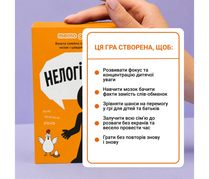 Настольная игра Нелогично! Memo games