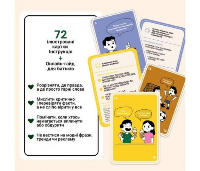 Настільна гра 72 упередження, які заважають мислити. Memo games