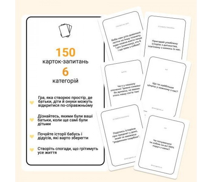 Настольная игра Между нами: Поколение. Memo games
