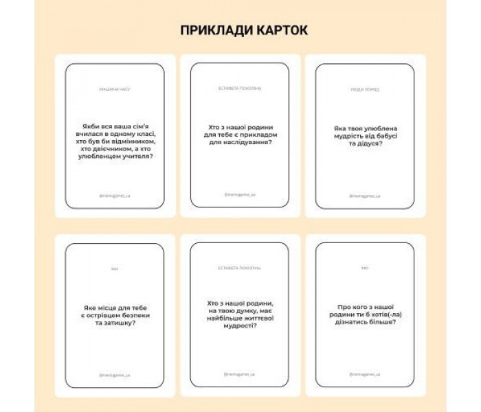 Настольная игра Между нами: Поколение. Memo games
