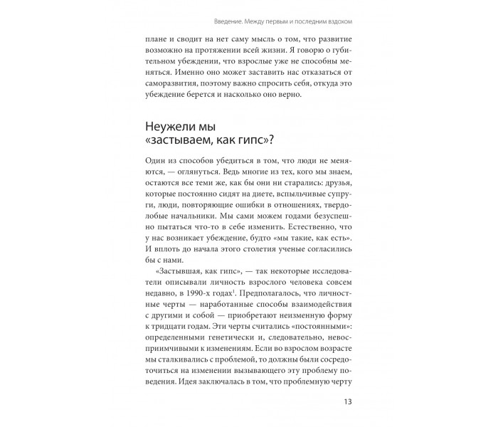 Книга Создай нового себя. Система развития для тех, кто устал начинать новую жизнь каждый понедельник. Джикич Майя (8780)