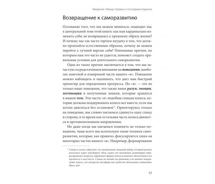 Книга Создай нового себя. Система развития для тех, кто устал начинать новую жизнь каждый понедельник. Джикич Майя (8780)