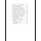 Книга 27 звезд, 27 божеств. Астрологические мифы Древней Индии. ДиКара Вик (9062)
