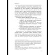 Книга 27 звезд, 27 божеств. Астрологические мифы Древней Индии. ДиКара Вик (9062)