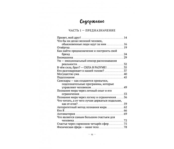 Книга Мільйонер із хорошою кармою. Древс Володимир (7277)