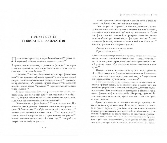 Книга Таємна карта тіла. Янгонпа Г’ялва (8507)