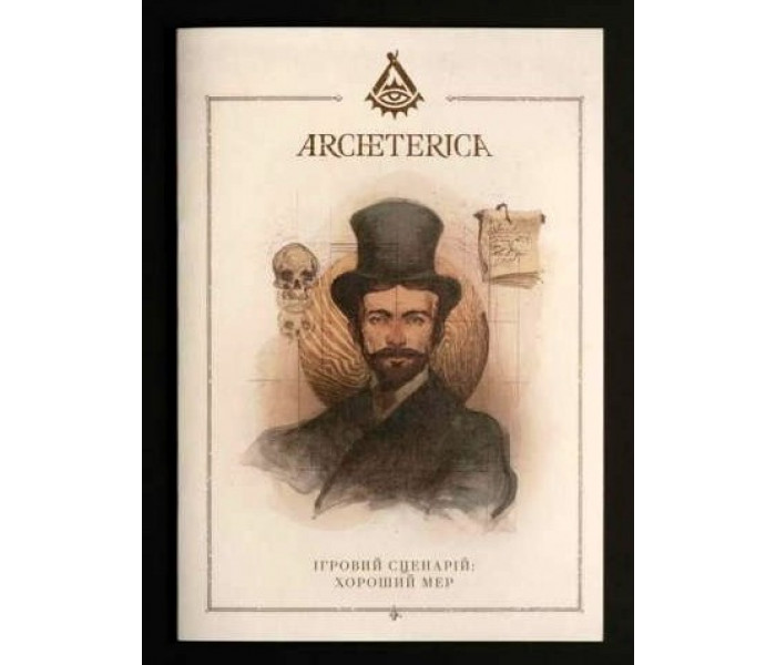 Настольная ролевая игра Архетерика. Набор-приглашение. The Imago Cult
