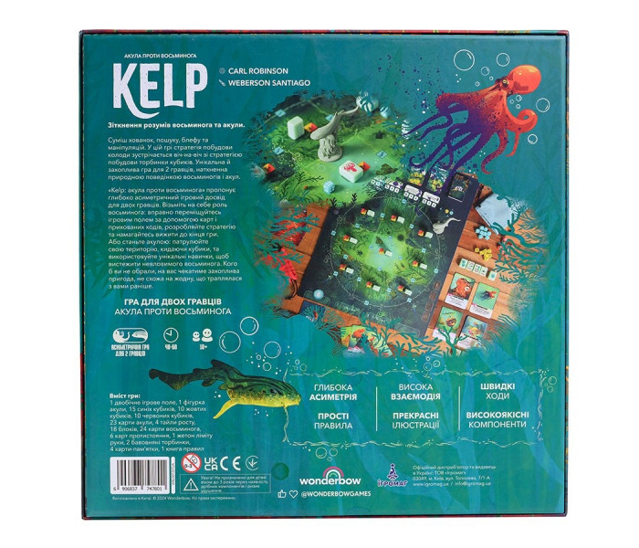 Настільна гра Kelp: Акула проти Восьминога. Ігромаг (8089)