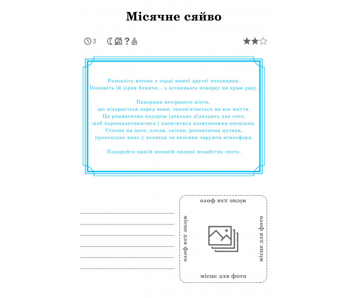 Книга свиданий "Любовь между нами" + очки. Hmarka Pochuttiv