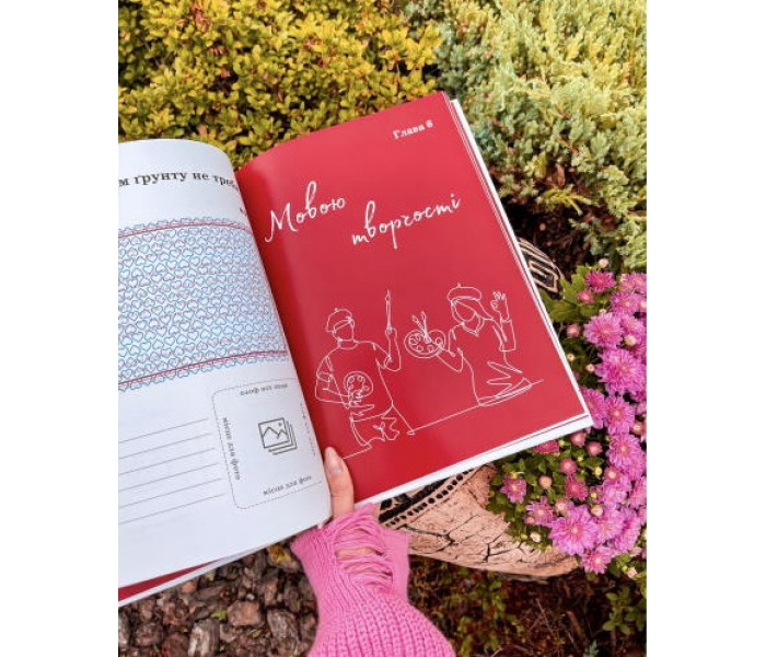 Книга свиданий "Любовь между нами" + очки. Hmarka Pochuttiv