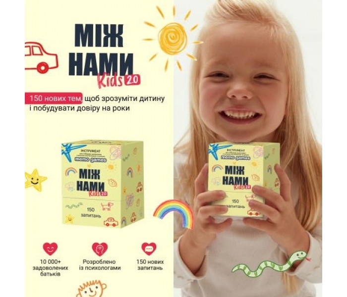 Настольная игра Между нами Kids 2.0. Memo games