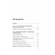 Книга Черная психология.  Зыгмантович Павел (8786)