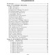 Книга Таро Бессмертных. Знакомство с Темными силами. Карон Тавис (8796)