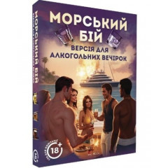 Настільна гра Морський бій. Алкогольна версія. Playroom