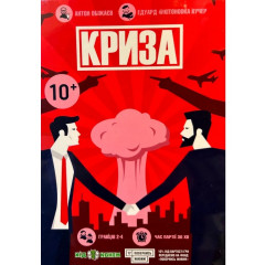 Настольная игра Кризис (Crisis). Ход Конем