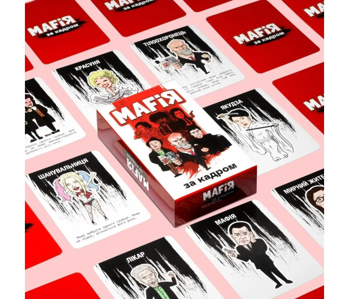 Настольная игра Мафия. За кадром. Хід Конем